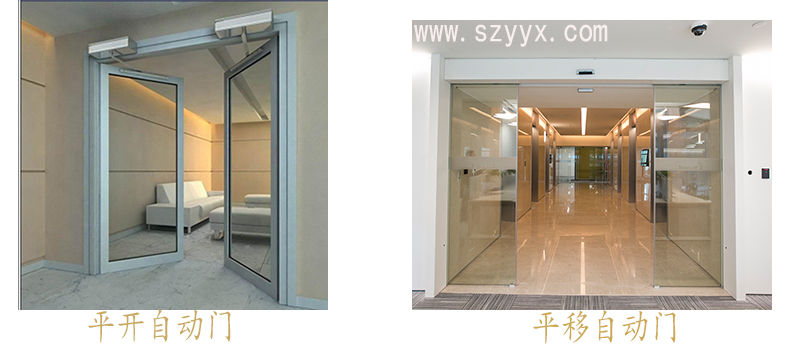 感應(yīng)門-平移式、平開式